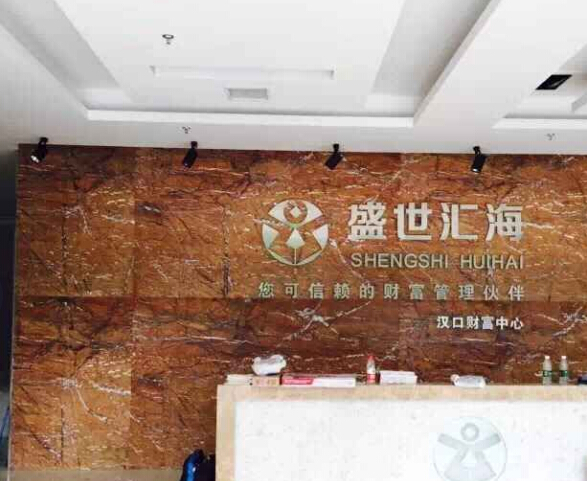 盛世匯海公司表示：戶(hù)外廣告牌制作，選武漢創(chuàng  )意匯。