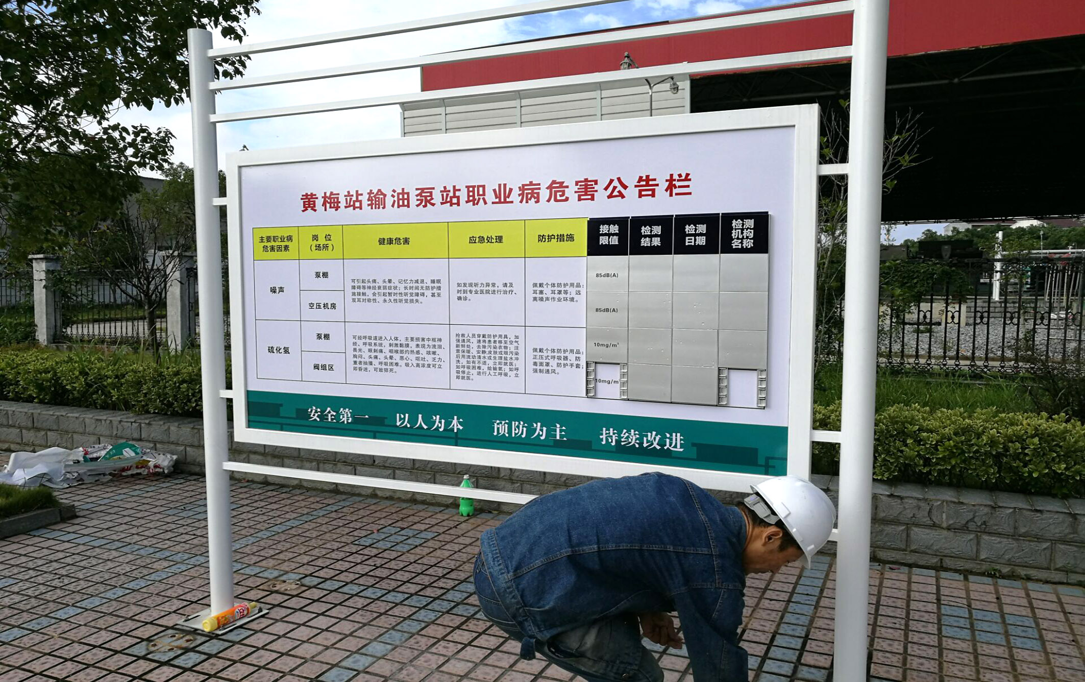 再次為中國石化黃輸油管理制作戶(hù)外宣傳欄