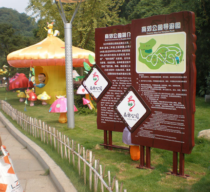 游樂(lè )場(chǎng)的標識標牌