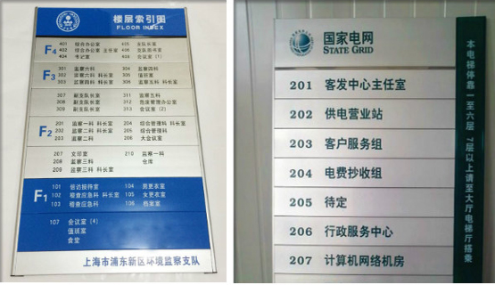 鋁合金 樓層索引牌