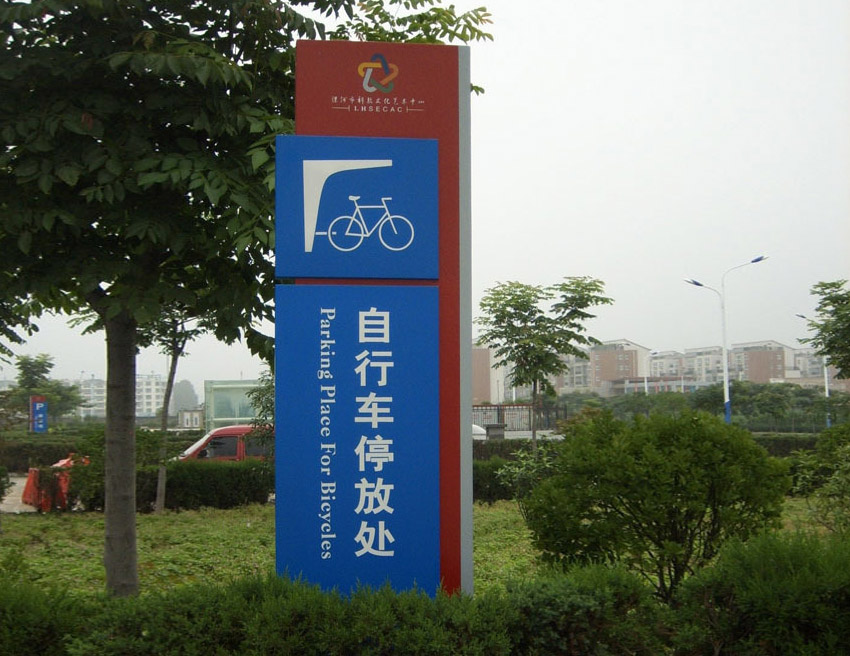 停車(chē)場(chǎng)導視牌