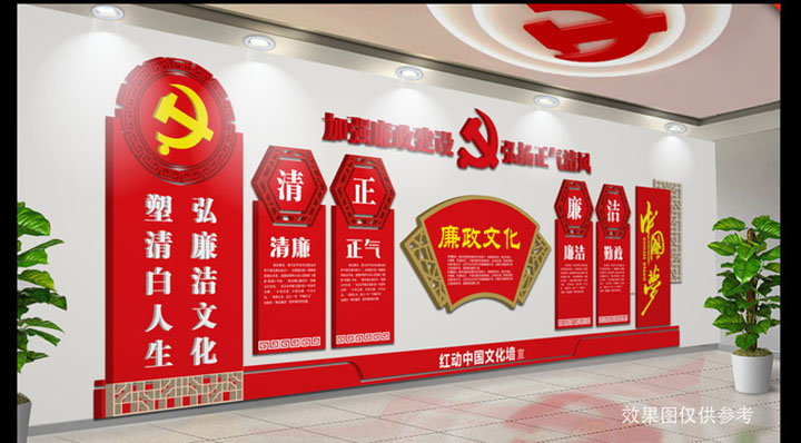 黨建文化墻設計制作