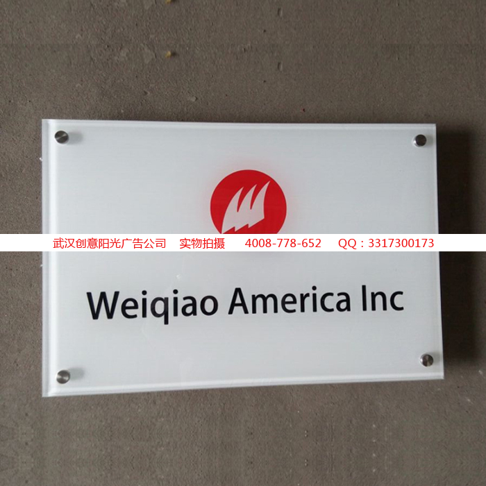 公司形象展示牌