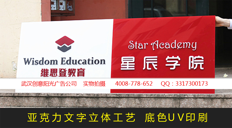 亞克力公司部門(mén)科室牌訂做