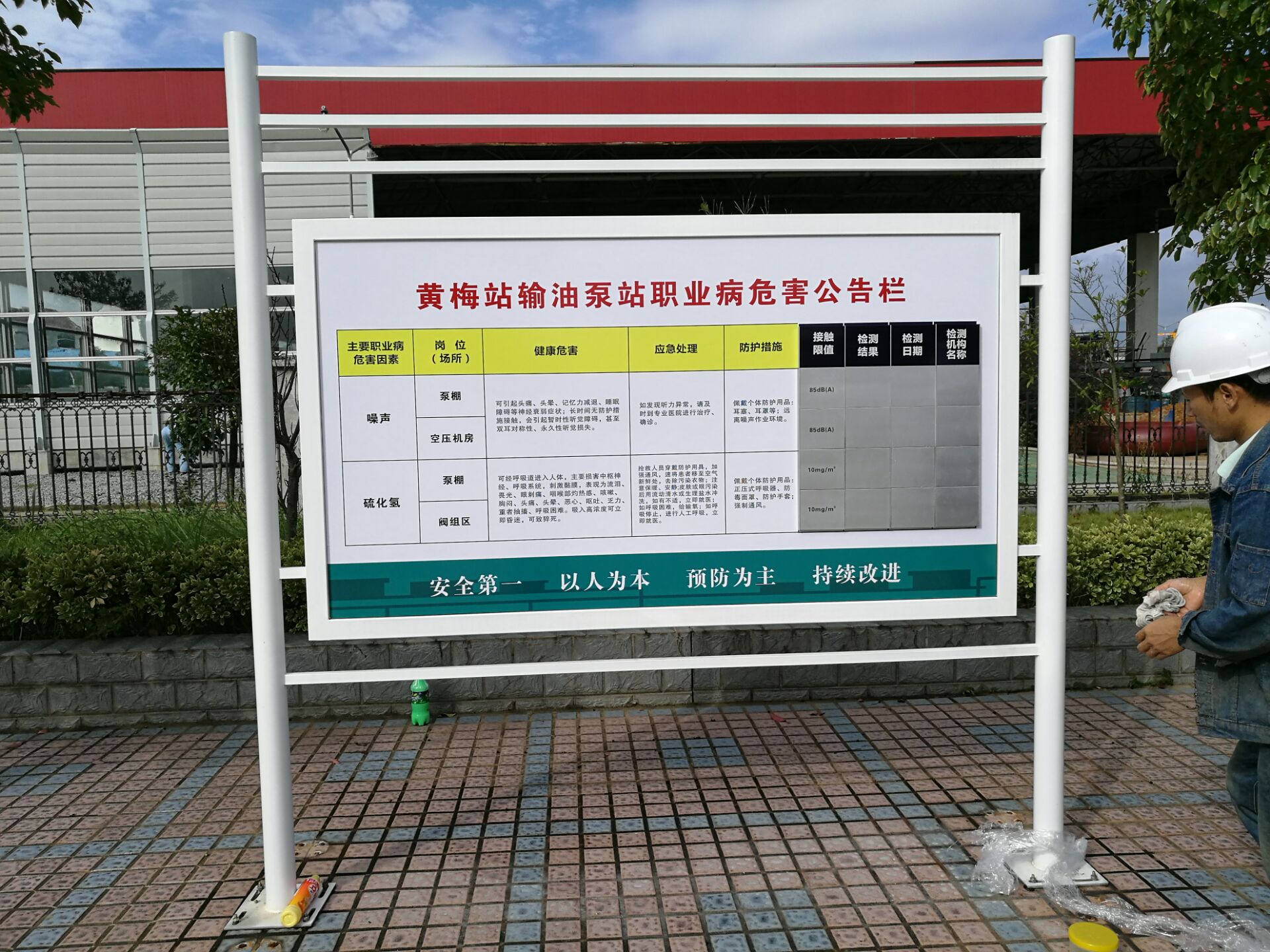 戶(hù)外宣傳欄制作安裝