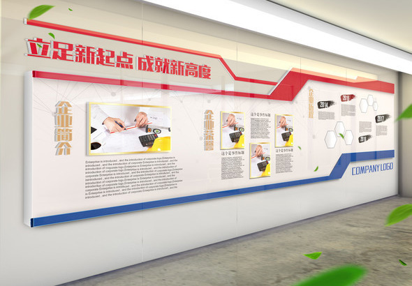 定做公司形象墻|企業(yè)LOGO背景墻|公司文化墻制作安裝