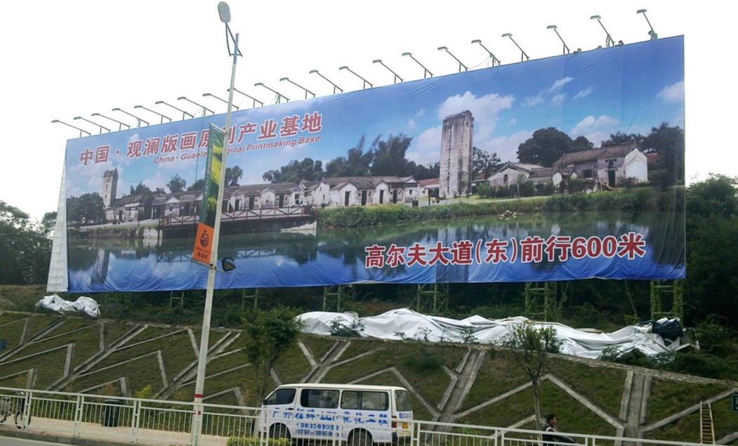 戶(hù)外大型噴繪設計制作，武漢定做戶(hù)外大型噴繪，戶(hù)內外大型噴繪制作