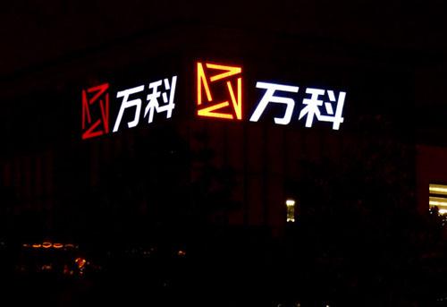 戶(hù)外廣告制作 戶(hù)外廣告制作