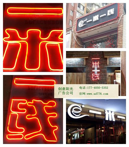 發(fā)光字招牌