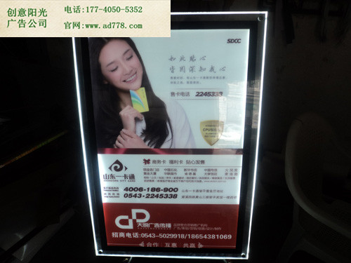 水晶超薄燈箱 水晶超薄燈箱