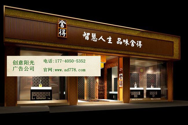 武漢發(fā)光字廣告牌制作