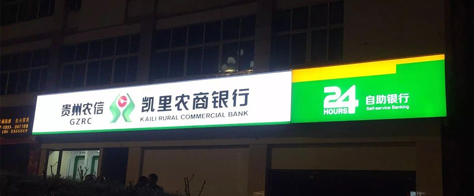 廣告牌設計