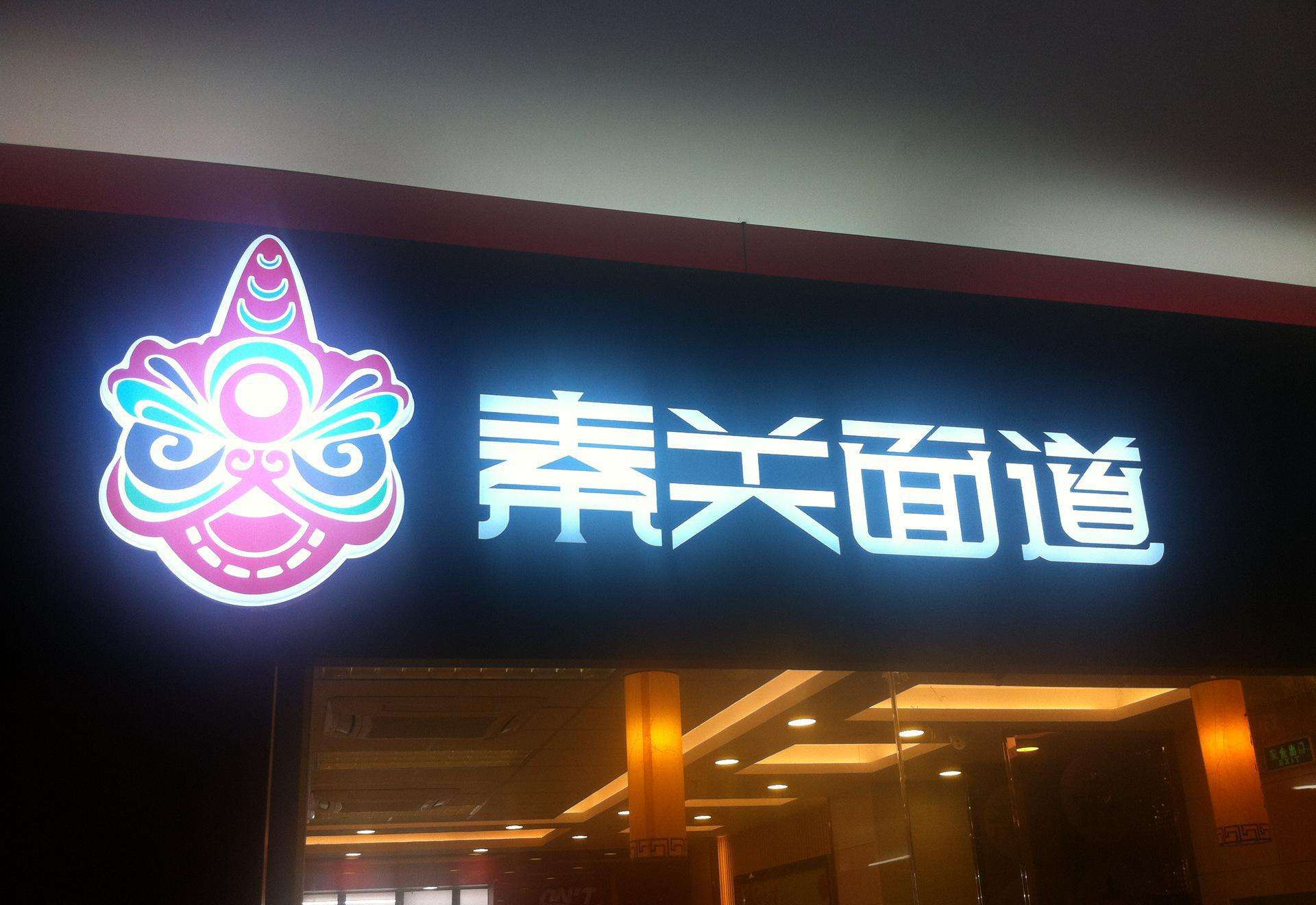 武漢戶(hù)外廣告招牌