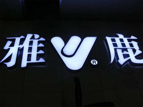 武漢廣告設計公司廣告招牌