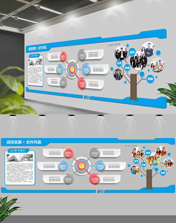 公司形象墻、企業(yè)文化墻設計制作
