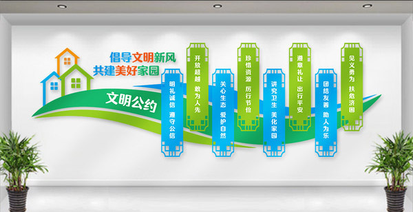社區文化墻設計公司|專(zhuān)業(yè)文化墻設計制作 社區文化墻設計公司|專(zhuān)業(yè)文化墻設計制作