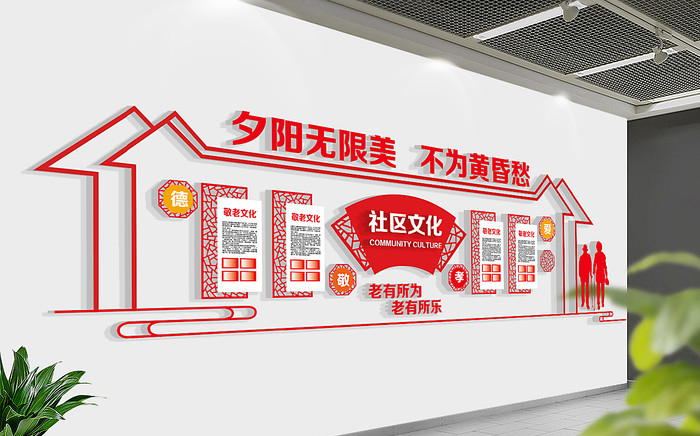 社區文化設計公司|專(zhuān)業(yè)文化墻設計制作 社區文化設計公司|專(zhuān)業(yè)文化墻設計制作
