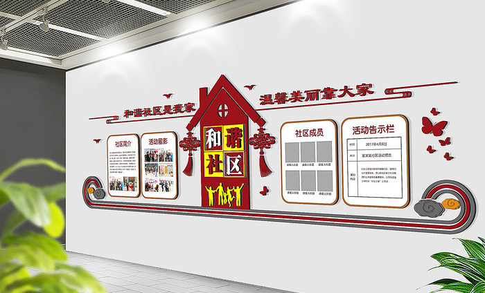 社區文化設計公司|專(zhuān)業(yè)文化墻設計制作 社區文化設計公司|專(zhuān)業(yè)文化墻設計制作