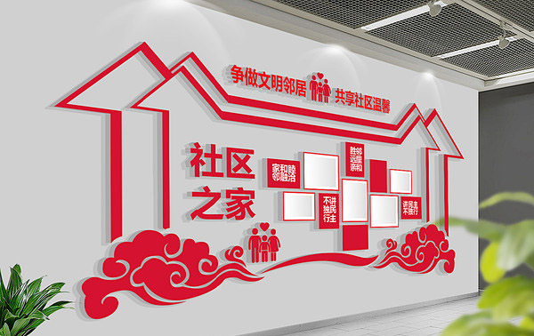 社區文化設計公司|專(zhuān)業(yè)文化墻設計制作 社區文化設計公司|專(zhuān)業(yè)文化墻設計制作