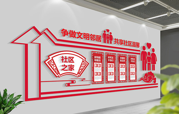 專(zhuān)業(yè)文化墻設計公司|定做社區文化墻設計 專(zhuān)業(yè)文化墻設計公司|定做社區文化墻設計