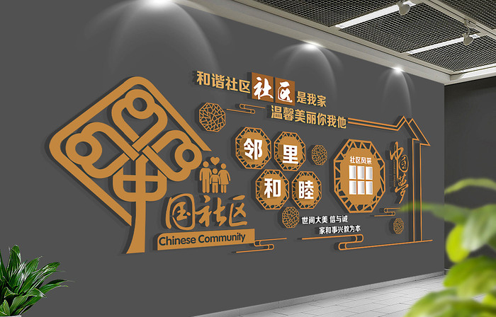 專(zhuān)業(yè)文化墻設計公司|定做社區文化墻設計 專(zhuān)業(yè)文化墻設計公司|定做社區文化墻設計