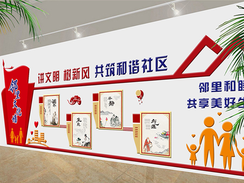 定做社區文化墻|專(zhuān)業(yè)文化墻設計制作 定做社區文化墻|專(zhuān)業(yè)文化墻設計制作