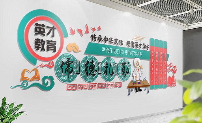 校園文化墻設計制作 校園文化墻設計制作