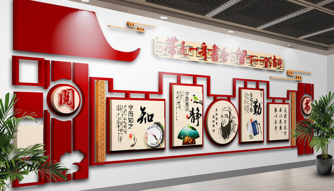 校園文化墻設計制作 校園文化墻設計制作