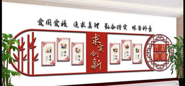 校園文化墻設計制作 校園文化墻設計制作