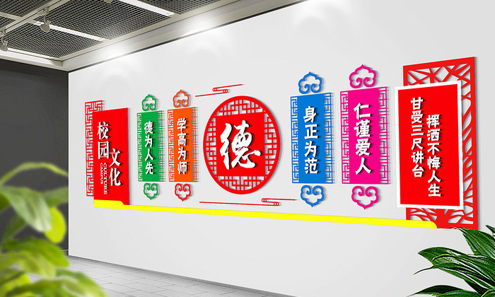 校園文化墻設計制作 校園文化墻設計制作
