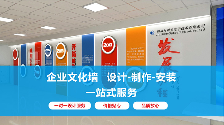 公司文化墻設計、企業(yè)形象墻設計制作安裝