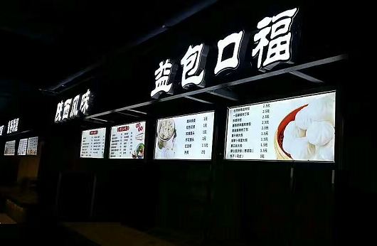 發(fā)光字門(mén)頭制作 發(fā)光字門(mén)頭制作