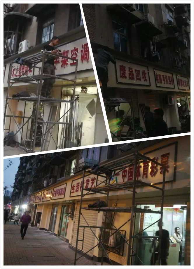 門(mén)頭改造 門(mén)頭改造