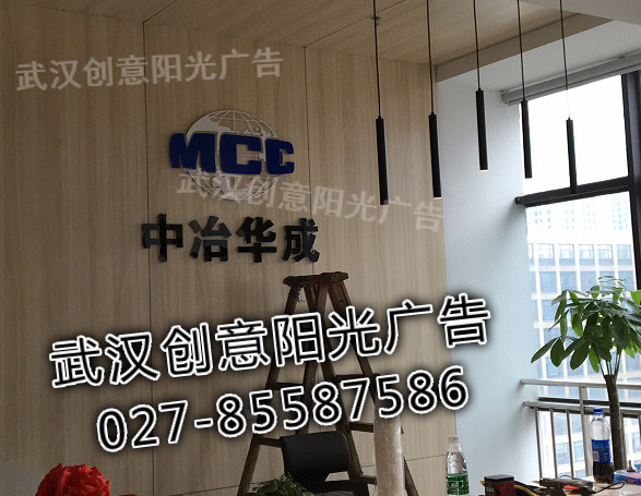 背景墻字