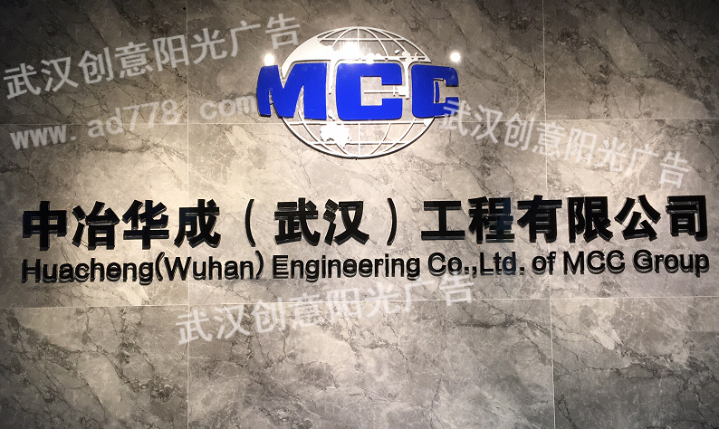 背景墻水晶字