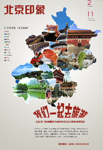 海報設計