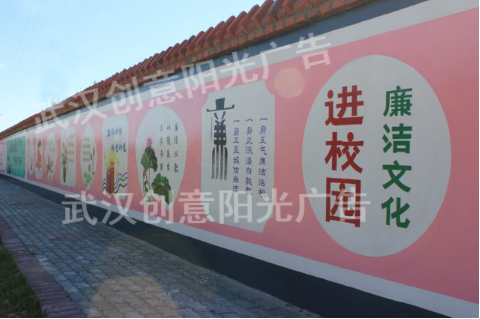 學(xué)校文化墻