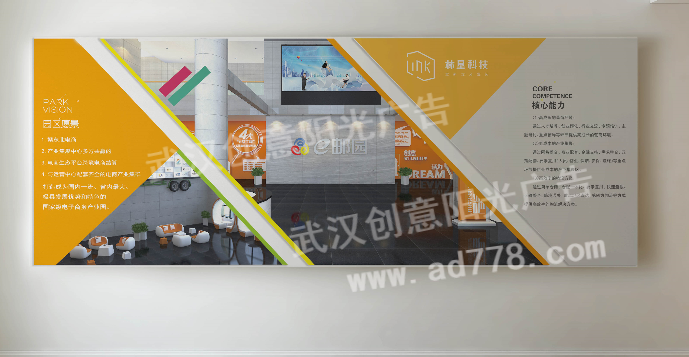 企業(yè)文化墻 企業(yè)文化墻