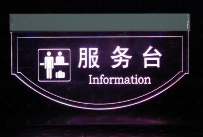 標識牌