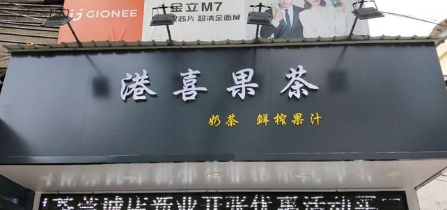 門(mén)頭招牌設計|門(mén)頭招牌定制|門(mén)頭設計制作